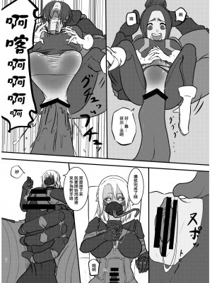 [きよし] 圧倒的体格差性行 [沒有漢化]_09