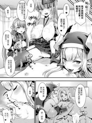 [針金紳士] カミサマラブチューン！ 第6-7話 [逃亡者×真不可视汉化组] [DL版]_40