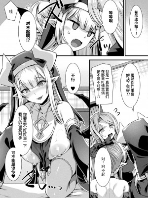[針金紳士] カミサマラブチューン！ 第6-7話 [逃亡者×真不可视汉化组] [DL版]_39