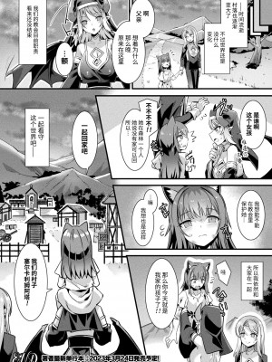 [針金紳士] カミサマラブチューン！ 第6-7話 [逃亡者×真不可视汉化组] [DL版]_46