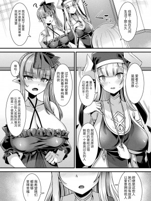 [針金紳士] カミサマラブチューン！ 第6-7話 [逃亡者×真不可视汉化组] [DL版]_37