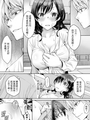 [石川きんぎょ] 同時にイジられたら…イクッ…!～人妻上司と泥酔不倫｜同時上下愛撫的話…會高潮的…!_跟人妻上司醉酒偷情 [中国翻訳]_059