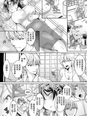 [石川きんぎょ] 同時にイジられたら…イクッ…!～人妻上司と泥酔不倫｜同時上下愛撫的話…會高潮的…!_跟人妻上司醉酒偷情 [中国翻訳]_206
