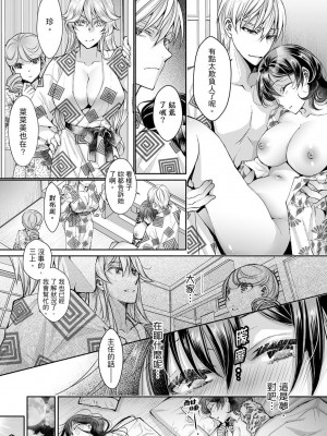 [石川きんぎょ] 同時にイジられたら…イクッ…!～人妻上司と泥酔不倫｜同時上下愛撫的話…會高潮的…!_跟人妻上司醉酒偷情 [中国翻訳]_266