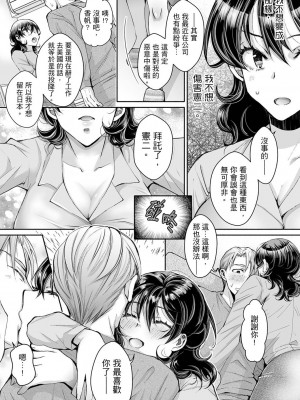 [石川きんぎょ] 同時にイジられたら…イクッ…!～人妻上司と泥酔不倫｜同時上下愛撫的話…會高潮的…!_跟人妻上司醉酒偷情 [中国翻訳]_274