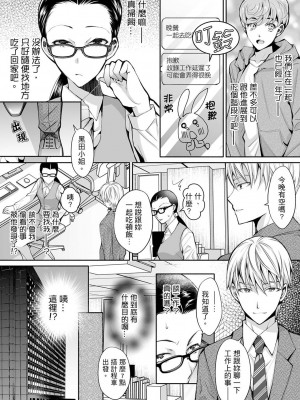 [石川きんぎょ] 同時にイジられたら…イクッ…!～人妻上司と泥酔不倫｜同時上下愛撫的話…會高潮的…!_跟人妻上司醉酒偷情 [中国翻訳]_174
