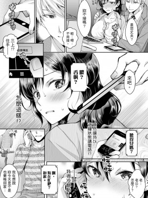 [石川きんぎょ] 同時にイジられたら…イクッ…!～人妻上司と泥酔不倫｜同時上下愛撫的話…會高潮的…!_跟人妻上司醉酒偷情 [中国翻訳]_077