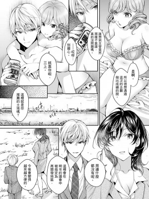 [石川きんぎょ] 同時にイジられたら…イクッ…!～人妻上司と泥酔不倫｜同時上下愛撫的話…會高潮的…!_跟人妻上司醉酒偷情 [中国翻訳]_114