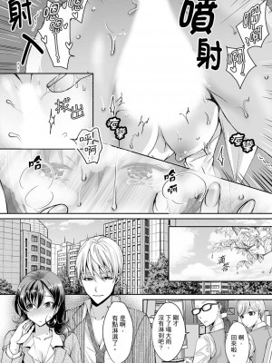 [石川きんぎょ] 同時にイジられたら…イクッ…!～人妻上司と泥酔不倫｜同時上下愛撫的話…會高潮的…!_跟人妻上司醉酒偷情 [中国翻訳]_124
