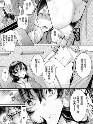 [石川きんぎょ] 同時にイジられたら…イクッ…!～人妻上司と泥酔不倫｜同時上下愛撫的話…會高潮的…!_跟人妻上司醉酒偷情 [中国翻訳]_288