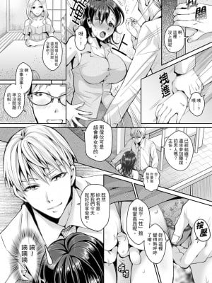 [石川きんぎょ] 同時にイジられたら…イクッ…!～人妻上司と泥酔不倫｜同時上下愛撫的話…會高潮的…!_跟人妻上司醉酒偷情 [中国翻訳]_010