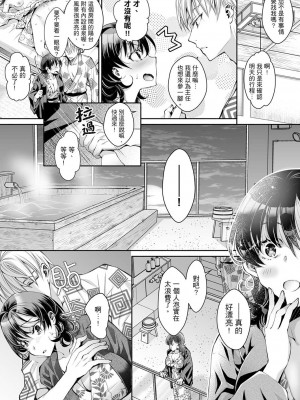 [石川きんぎょ] 同時にイジられたら…イクッ…!～人妻上司と泥酔不倫｜同時上下愛撫的話…會高潮的…!_跟人妻上司醉酒偷情 [中国翻訳]_247