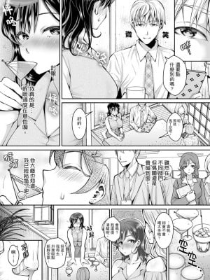 [石川きんぎょ] 同時にイジられたら…イクッ…!～人妻上司と泥酔不倫｜同時上下愛撫的話…會高潮的…!_跟人妻上司醉酒偷情 [中国翻訳]_007