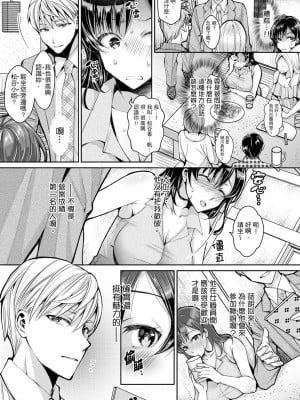 [石川きんぎょ] 同時にイジられたら…イクッ…!～人妻上司と泥酔不倫｜同時上下愛撫的話…會高潮的…!_跟人妻上司醉酒偷情 [中国翻訳]_006