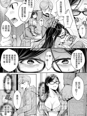 [石川きんぎょ] 同時にイジられたら…イクッ…!～人妻上司と泥酔不倫｜同時上下愛撫的話…會高潮的…!_跟人妻上司醉酒偷情 [中国翻訳]_281