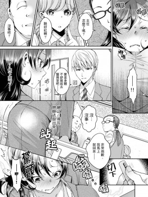 [石川きんぎょ] 同時にイジられたら…イクッ…!～人妻上司と泥酔不倫｜同時上下愛撫的話…會高潮的…!_跟人妻上司醉酒偷情 [中国翻訳]_107