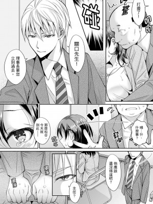 [石川きんぎょ] 同時にイジられたら…イクッ…!～人妻上司と泥酔不倫｜同時上下愛撫的話…會高潮的…!_跟人妻上司醉酒偷情 [中国翻訳]_157