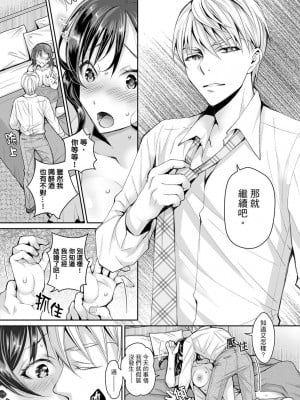 [石川きんぎょ] 同時にイジられたら…イクッ…!～人妻上司と泥酔不倫｜同時上下愛撫的話…會高潮的…!_跟人妻上司醉酒偷情 [中国翻訳]_025
