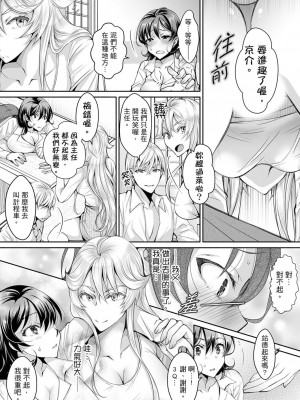 [石川きんぎょ] 同時にイジられたら…イクッ…!～人妻上司と泥酔不倫｜同時上下愛撫的話…會高潮的…!_跟人妻上司醉酒偷情 [中国翻訳]_208