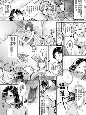 [石川きんぎょ] 同時にイジられたら…イクッ…!～人妻上司と泥酔不倫｜同時上下愛撫的話…會高潮的…!_跟人妻上司醉酒偷情 [中国翻訳]_004