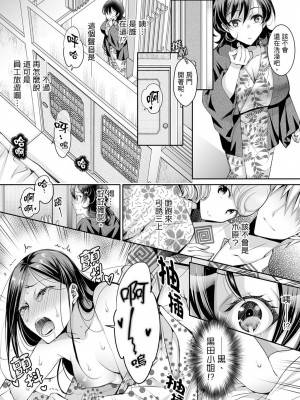 [石川きんぎょ] 同時にイジられたら…イクッ…!～人妻上司と泥酔不倫｜同時上下愛撫的話…會高潮的…!_跟人妻上司醉酒偷情 [中国翻訳]_230