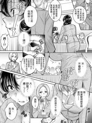 [石川きんぎょ] 同時にイジられたら…イクッ…!～人妻上司と泥酔不倫｜同時上下愛撫的話…會高潮的…!_跟人妻上司醉酒偷情 [中国翻訳]_314