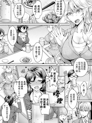 [石川きんぎょ] 同時にイジられたら…イクッ…!～人妻上司と泥酔不倫｜同時上下愛撫的話…會高潮的…!_跟人妻上司醉酒偷情 [中国翻訳]_205