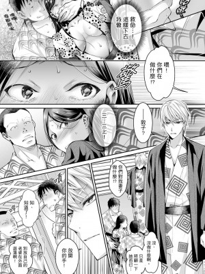 [石川きんぎょ] 同時にイジられたら…イクッ…!～人妻上司と泥酔不倫｜同時上下愛撫的話…會高潮的…!_跟人妻上司醉酒偷情 [中国翻訳]_227