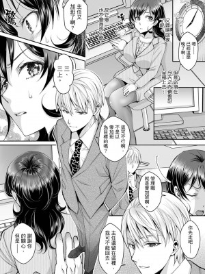 [石川きんぎょ] 同時にイジられたら…イクッ…!～人妻上司と泥酔不倫｜同時上下愛撫的話…會高潮的…!_跟人妻上司醉酒偷情 [中国翻訳]_074
