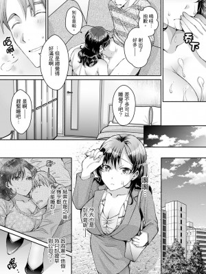 [石川きんぎょ] 同時にイジられたら…イクッ…!～人妻上司と泥酔不倫｜同時上下愛撫的話…會高潮的…!_跟人妻上司醉酒偷情 [中国翻訳]_094