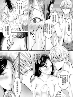 [石川きんぎょ] 同時にイジられたら…イクッ…!～人妻上司と泥酔不倫｜同時上下愛撫的話…會高潮的…!_跟人妻上司醉酒偷情 [中国翻訳]_182