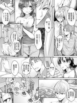 [石川きんぎょ] 同時にイジられたら…イクッ…!～人妻上司と泥酔不倫｜同時上下愛撫的話…會高潮的…!_跟人妻上司醉酒偷情 [中国翻訳]_139