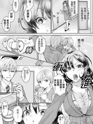 [石川きんぎょ] 同時にイジられたら…イクッ…!～人妻上司と泥酔不倫｜同時上下愛撫的話…會高潮的…!_跟人妻上司醉酒偷情 [中国翻訳]_096