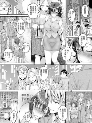 [石川きんぎょ] 同時にイジられたら…イクッ…!～人妻上司と泥酔不倫｜同時上下愛撫的話…會高潮的…!_跟人妻上司醉酒偷情 [中国翻訳]_021