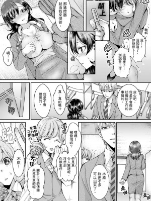 [石川きんぎょ] 同時にイジられたら…イクッ…!～人妻上司と泥酔不倫｜同時上下愛撫的話…會高潮的…!_跟人妻上司醉酒偷情 [中国翻訳]_104