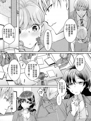 [石川きんぎょ] 同時にイジられたら…イクッ…!～人妻上司と泥酔不倫｜同時上下愛撫的話…會高潮的…!_跟人妻上司醉酒偷情 [中国翻訳]_105