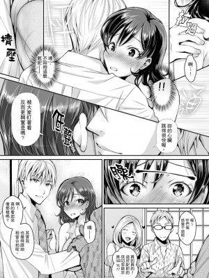 [石川きんぎょ] 同時にイジられたら…イクッ…!～人妻上司と泥酔不倫｜同時上下愛撫的話…會高潮的…!_跟人妻上司醉酒偷情 [中国翻訳]_017