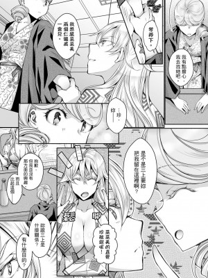 [石川きんぎょ] 同時にイジられたら…イクッ…!～人妻上司と泥酔不倫｜同時上下愛撫的話…會高潮的…!_跟人妻上司醉酒偷情 [中国翻訳]_250