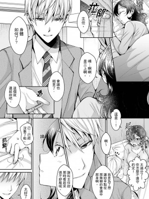 [石川きんぎょ] 同時にイジられたら…イクッ…!～人妻上司と泥酔不倫｜同時上下愛撫的話…會高潮的…!_跟人妻上司醉酒偷情 [中国翻訳]_112