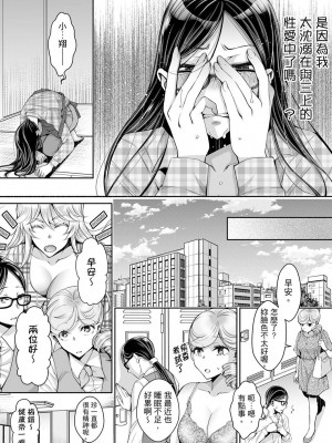 [石川きんぎょ] 同時にイジられたら…イクッ…!～人妻上司と泥酔不倫｜同時上下愛撫的話…會高潮的…!_跟人妻上司醉酒偷情 [中国翻訳]_282