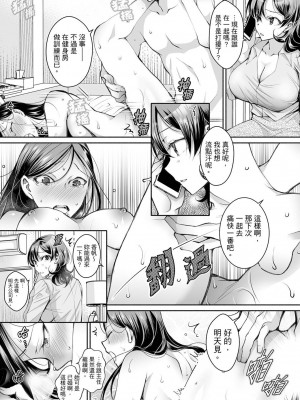 [石川きんぎょ] 同時にイジられたら…イクッ…!～人妻上司と泥酔不倫｜同時上下愛撫的話…會高潮的…!_跟人妻上司醉酒偷情 [中国翻訳]_200