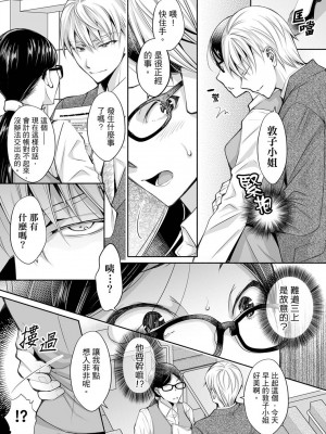 [石川きんぎょ] 同時にイジられたら…イクッ…!～人妻上司と泥酔不倫｜同時上下愛撫的話…會高潮的…!_跟人妻上司醉酒偷情 [中国翻訳]_187