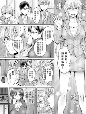 [石川きんぎょ] 同時にイジられたら…イクッ…!～人妻上司と泥酔不倫｜同時上下愛撫的話…會高潮的…!_跟人妻上司醉酒偷情 [中国翻訳]_204