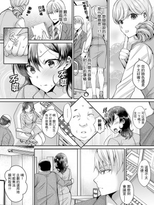 [石川きんぎょ] 同時にイジられたら…イクッ…!～人妻上司と泥酔不倫｜同時上下愛撫的話…會高潮的…!_跟人妻上司醉酒偷情 [中国翻訳]_152