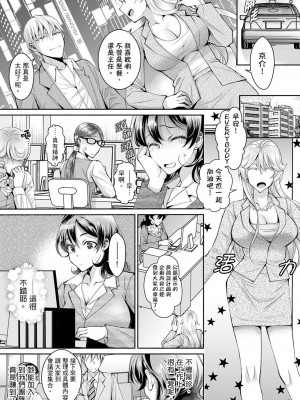 [石川きんぎょ] 同時にイジられたら…イクッ…!～人妻上司と泥酔不倫｜同時上下愛撫的話…會高潮的…!_跟人妻上司醉酒偷情 [中国翻訳]_210