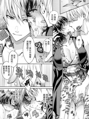 [石川きんぎょ] 同時にイジられたら…イクッ…!～人妻上司と泥酔不倫｜同時上下愛撫的話…會高潮的…!_跟人妻上司醉酒偷情 [中国翻訳]_248