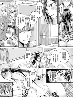 [石川きんぎょ] 同時にイジられたら…イクッ…!～人妻上司と泥酔不倫｜同時上下愛撫的話…會高潮的…!_跟人妻上司醉酒偷情 [中国翻訳]_237
