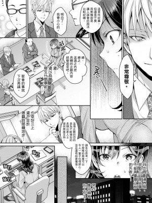 [石川きんぎょ] 同時にイジられたら…イクッ…!～人妻上司と泥酔不倫｜同時上下愛撫的話…會高潮的…!_跟人妻上司醉酒偷情 [中国翻訳]_073