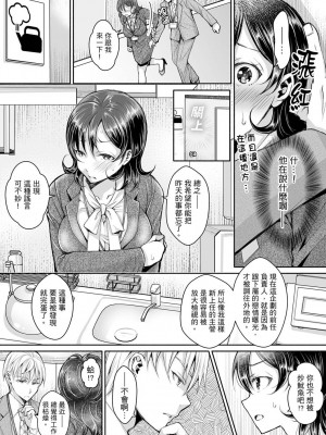 [石川きんぎょ] 同時にイジられたら…イクッ…!～人妻上司と泥酔不倫｜同時上下愛撫的話…會高潮的…!_跟人妻上司醉酒偷情 [中国翻訳]_046