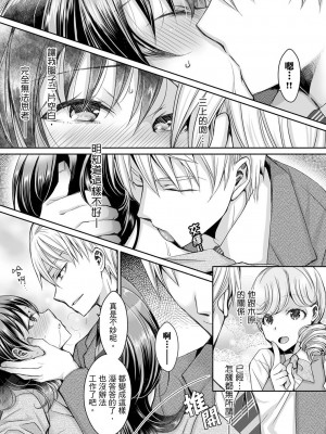 [石川きんぎょ] 同時にイジられたら…イクッ…!～人妻上司と泥酔不倫｜同時上下愛撫的話…會高潮的…!_跟人妻上司醉酒偷情 [中国翻訳]_160